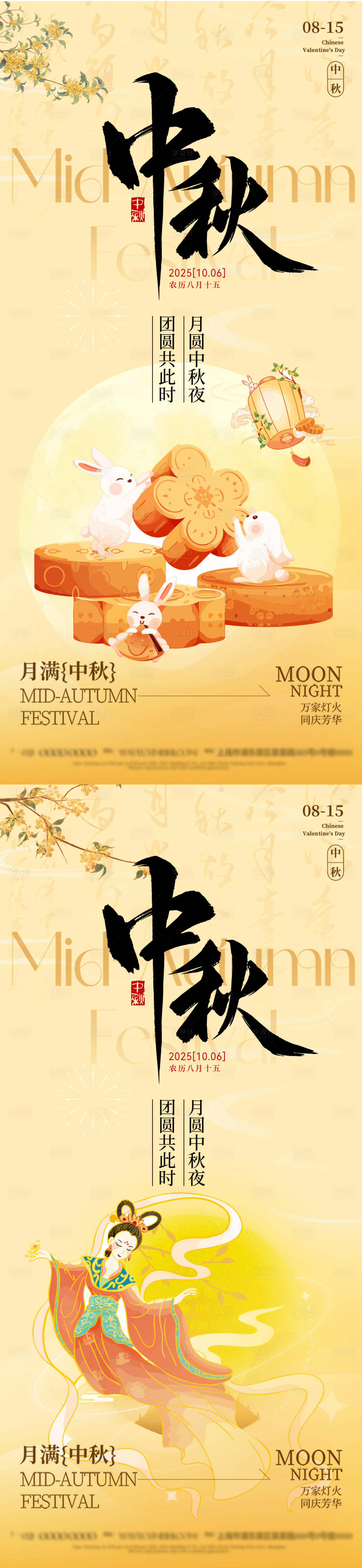 源文件下载【享设计】搜索编号：78480033213356768【中秋传统节日海报】