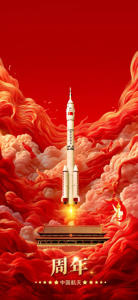 源文件下载【享设计】搜索编号：94430033222809616【国庆节海报 】