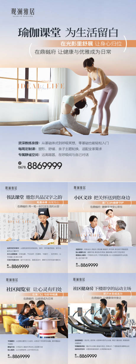 源文件下載【享設(shè)計】搜索編號：88340032891739786【價值點展架】