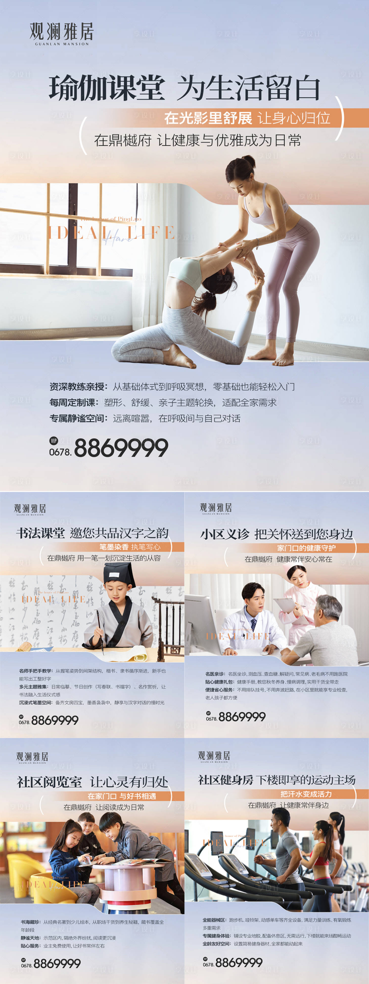 源文件下载【享设计】搜索编号：88340032891739786【价值点展架】