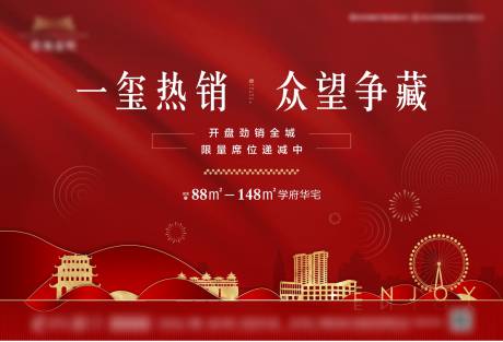 源文件下載【享設(shè)計(jì)】搜索編號：60690033062453868【開盤熱銷畫面】