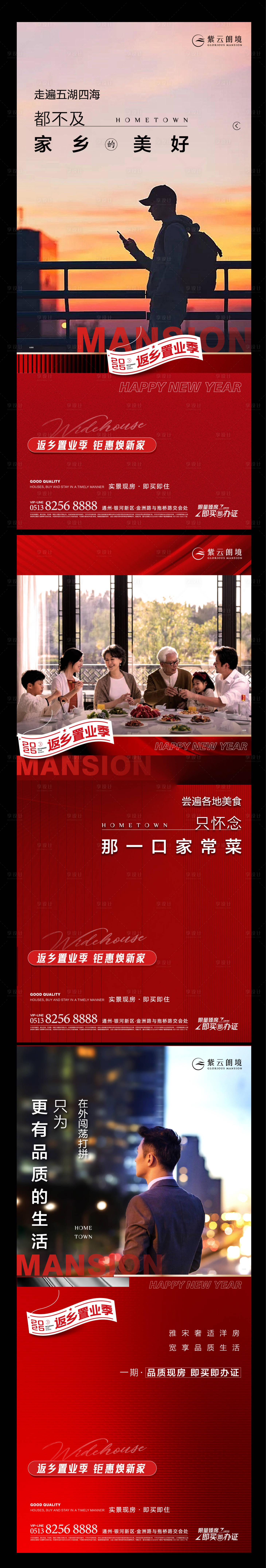 源文件下载【享设计】搜索编号：12740032831476920【返乡置业单图】