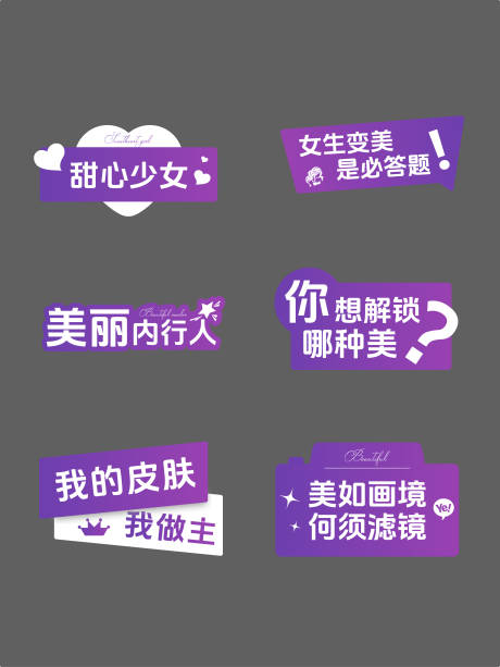 源文件下載【享設(shè)計】搜索編號：71860032941287577【美業(yè)醫(yī)美活動手舉牌】