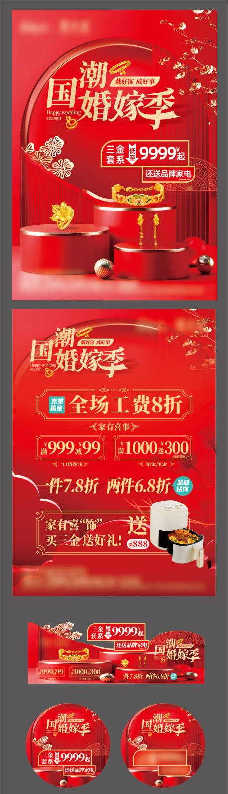 源文件下载【享设计】搜索编号：47710032922133990【珠宝店开业宣传单】