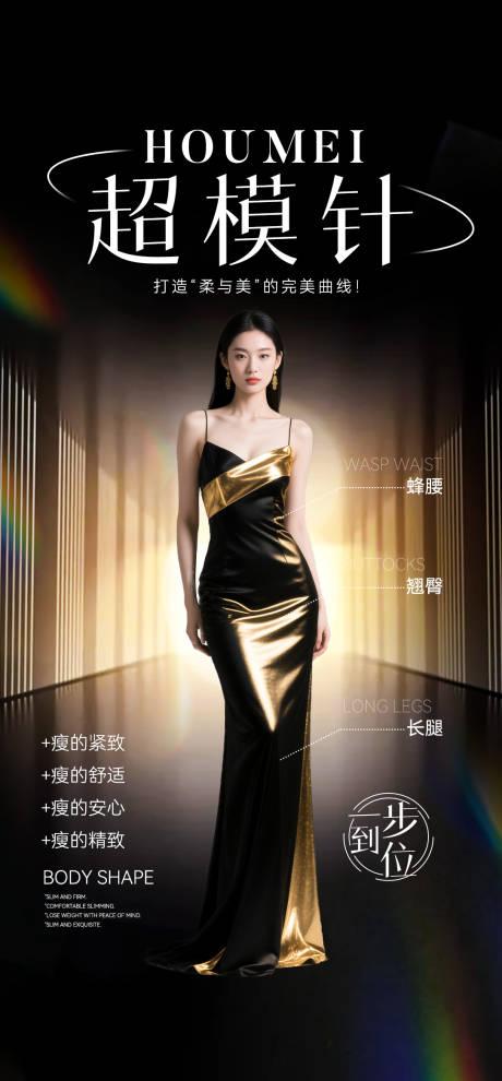源文件下載【享設計】搜索編號：72250033014473484【醫美超模針】