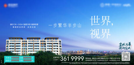 源文件下載【享設計】搜索編號：79390032944817458【地產展板】