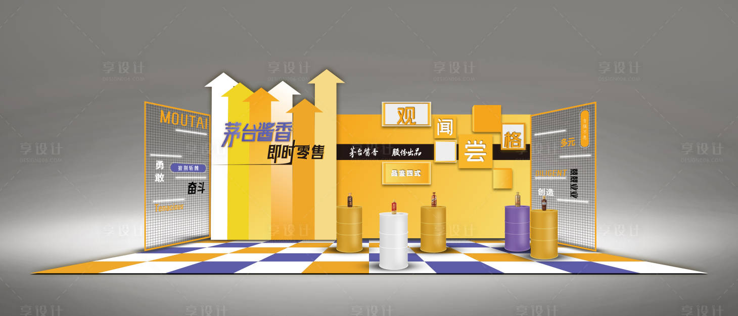 源文件下载【享设计】搜索编号：33310033214306461【黄色紫色撞色展示区白酒美陈】