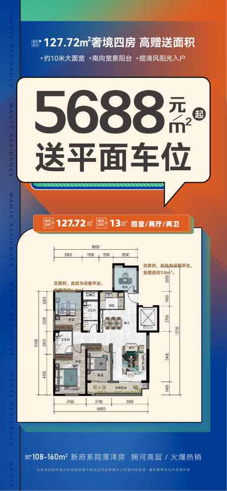 源文件下载【享设计】搜索编号：42940033284984382【特价房】