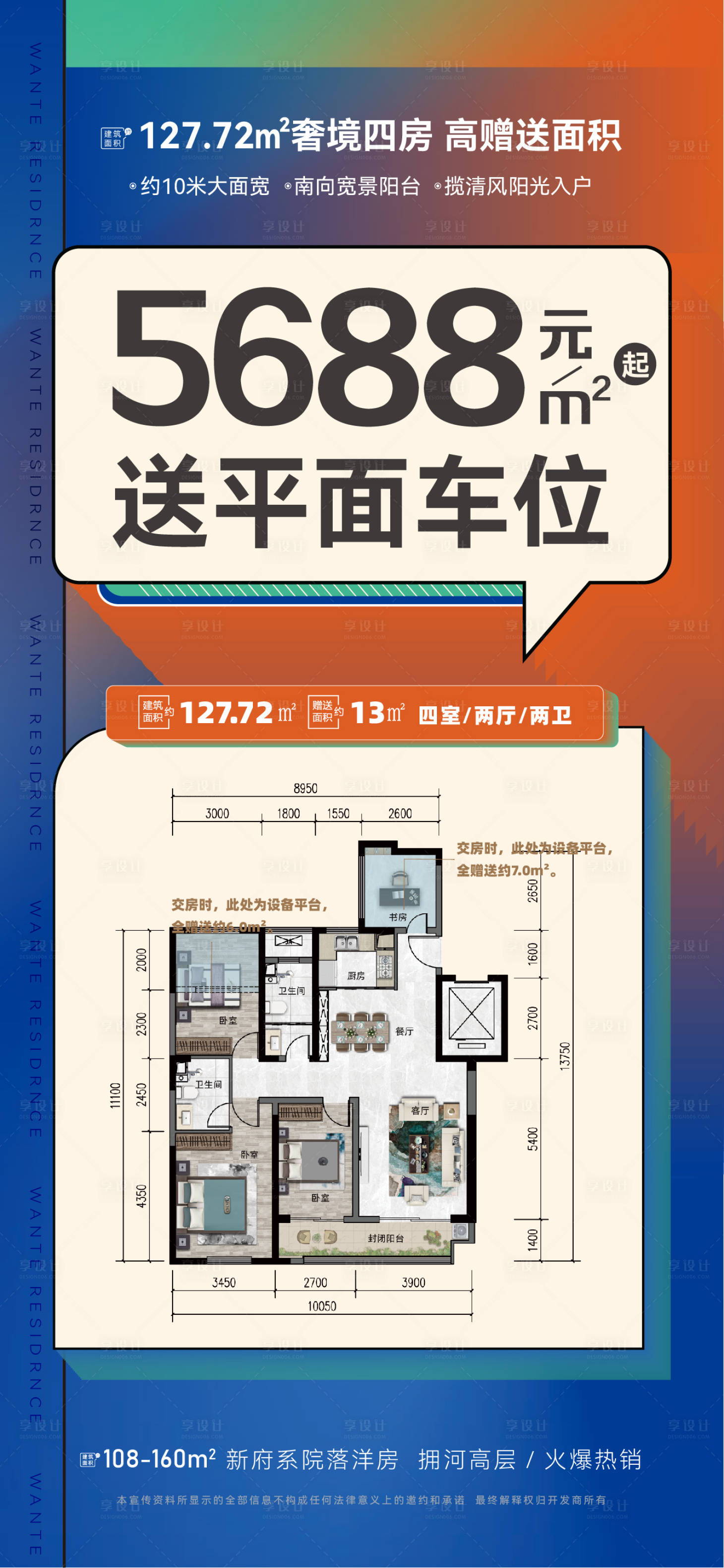 源文件下载【享设计】搜索编号：42940033284984382【特价房】