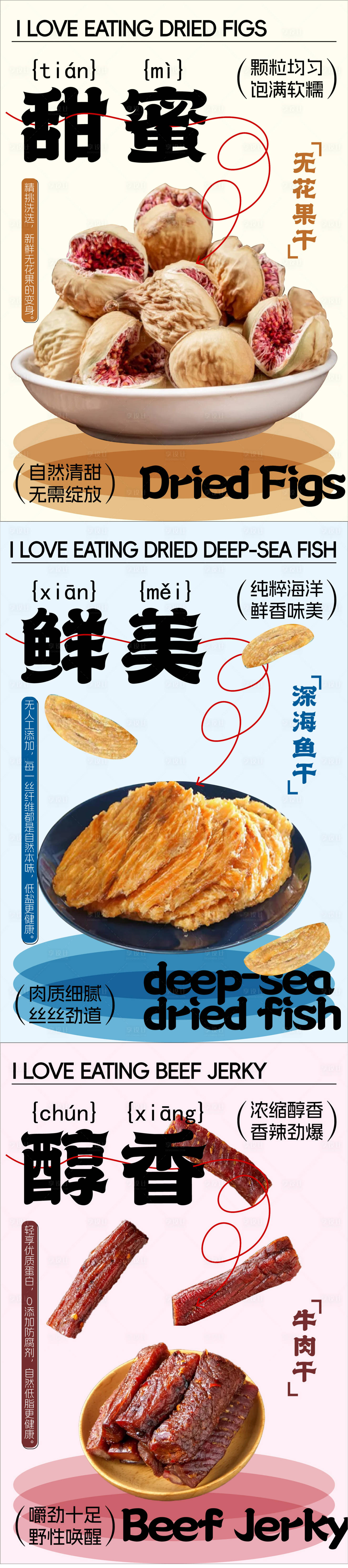 源文件下载【享设计】搜索编号：73940033205718487【无花果 】