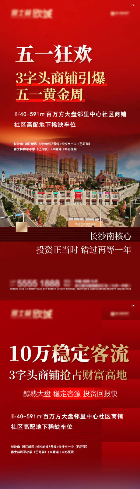 源文件下载【享设计】搜索编号：41560032955079216【地产价值海报】