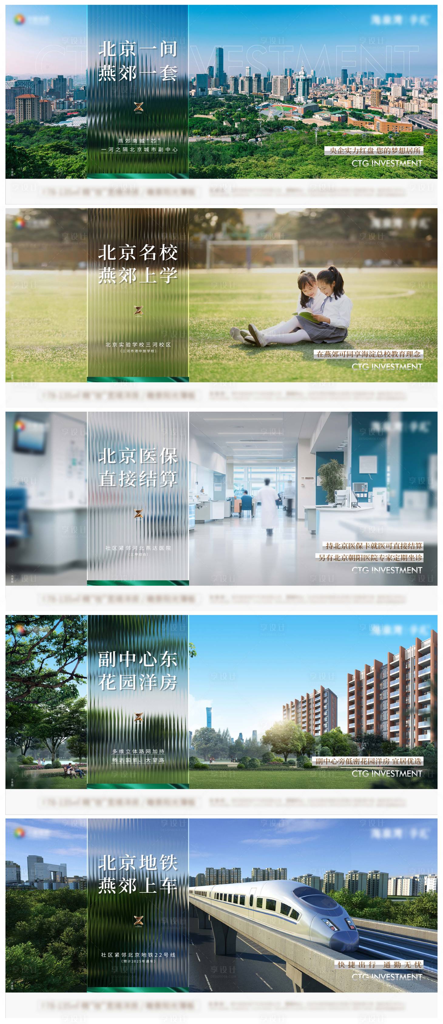 源文件下载【享设计】搜索编号：91510033241401919【价值点海报】