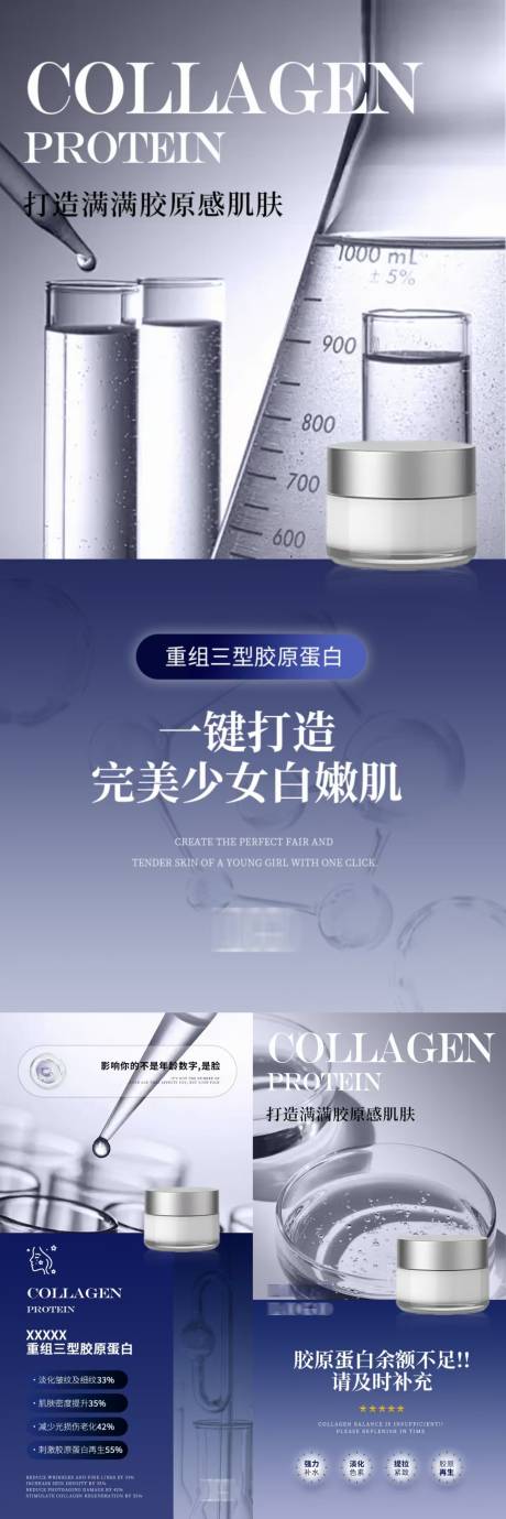 源文件下載【享設計】搜索編號：10710033137383846【實驗室護膚品】
