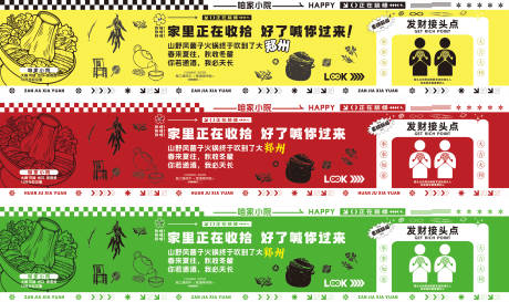 源文件下载【享设计】搜索编号：26800033262709299【美食海报展板】