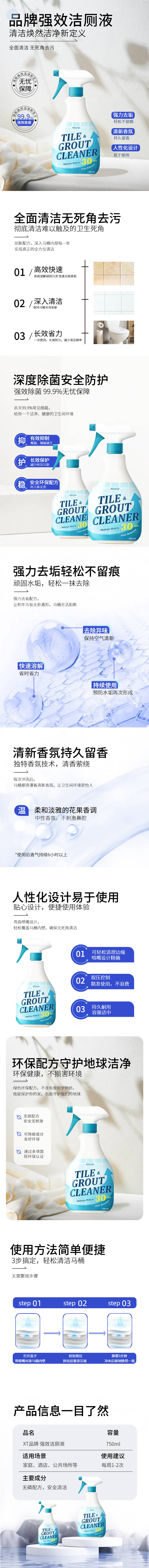 源文件下載【享設(shè)計(jì)】搜索編號(hào)：22300033106688563【簡(jiǎn)約實(shí)景風(fēng)藍(lán)色生活百貨類(lèi)營(yíng)銷(xiāo)帶貨潔廁】