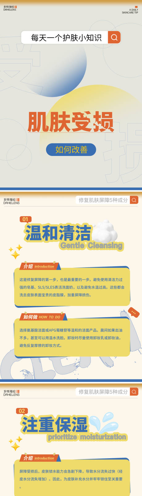 源文件下载【享设计】搜索编号：80330033143216065【好物分享小红书封面系列海报】