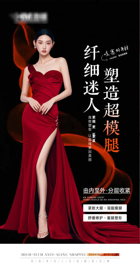 源文件下載【享設計】搜索編號：46660032892962516【醫美早安圖 】