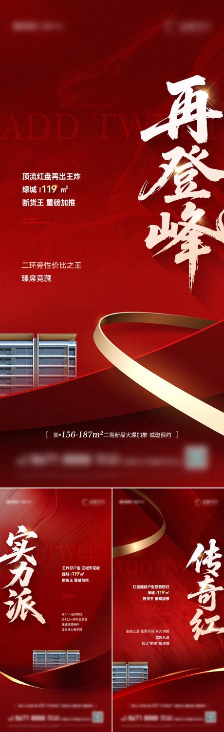 源文件下载【享设计】搜索编号：39910032901945625【加推海报】