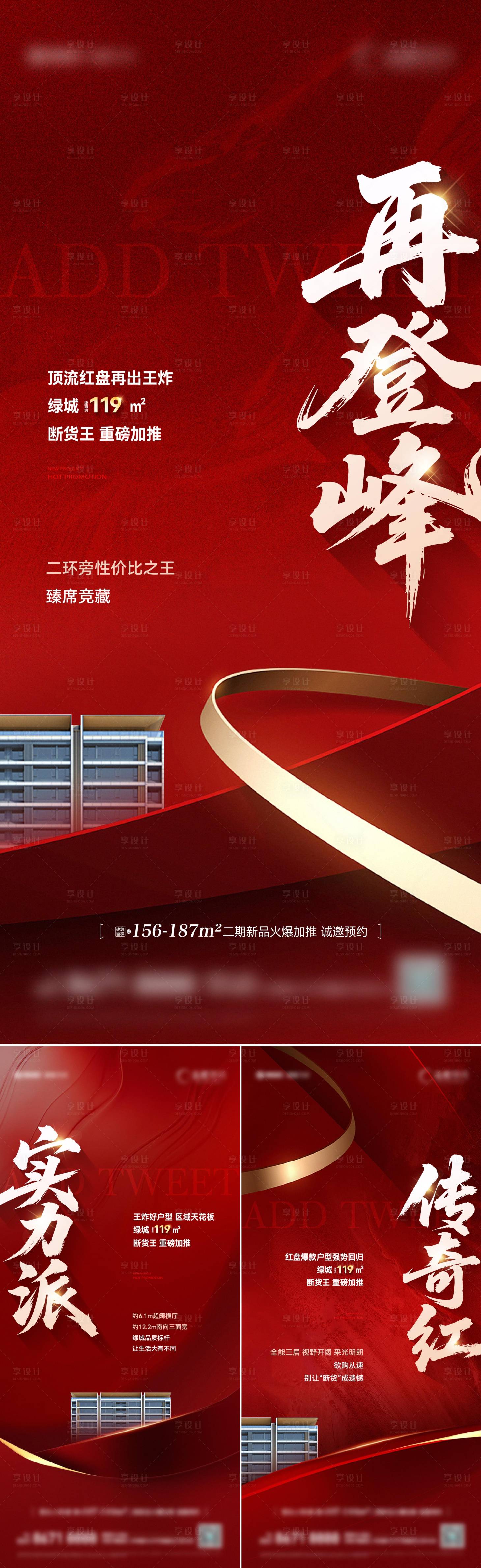 源文件下载【享设计】搜索编号：39910032901945625【加推海报】