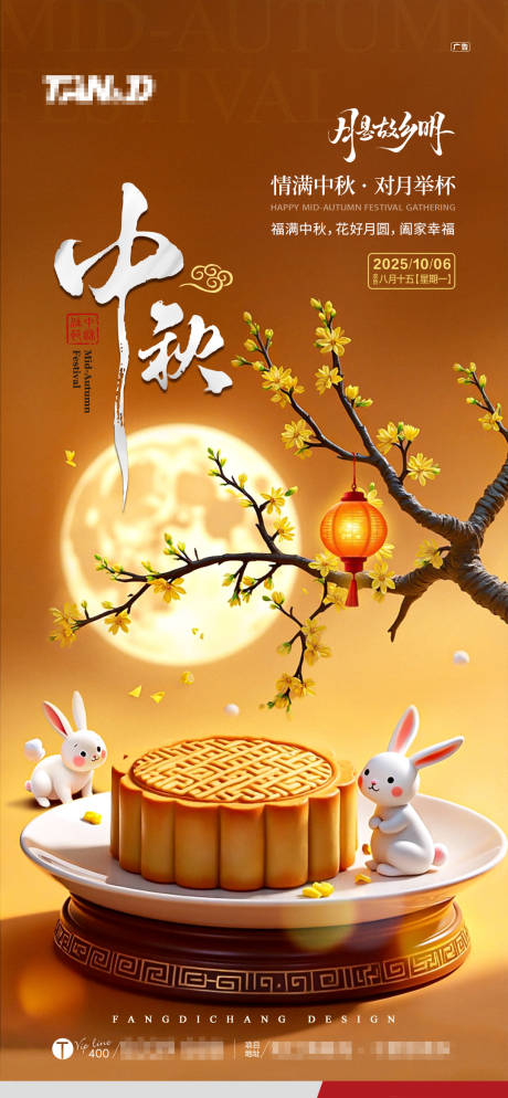 源文件下载【享设计】搜索编号：46570033354612626【中秋节海报】