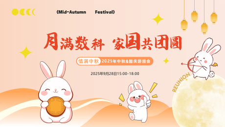 源文件下載【享設計】搜索編號：65580033184997330【中秋節(jié)活動海報主背景圖】