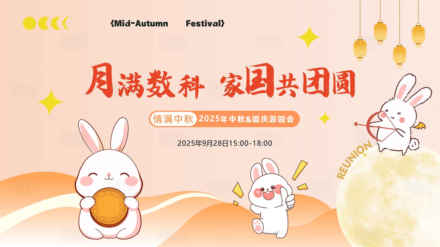 源文件下載【享設計】搜索編號：65580033184997330【中秋節活動海報主背景圖】