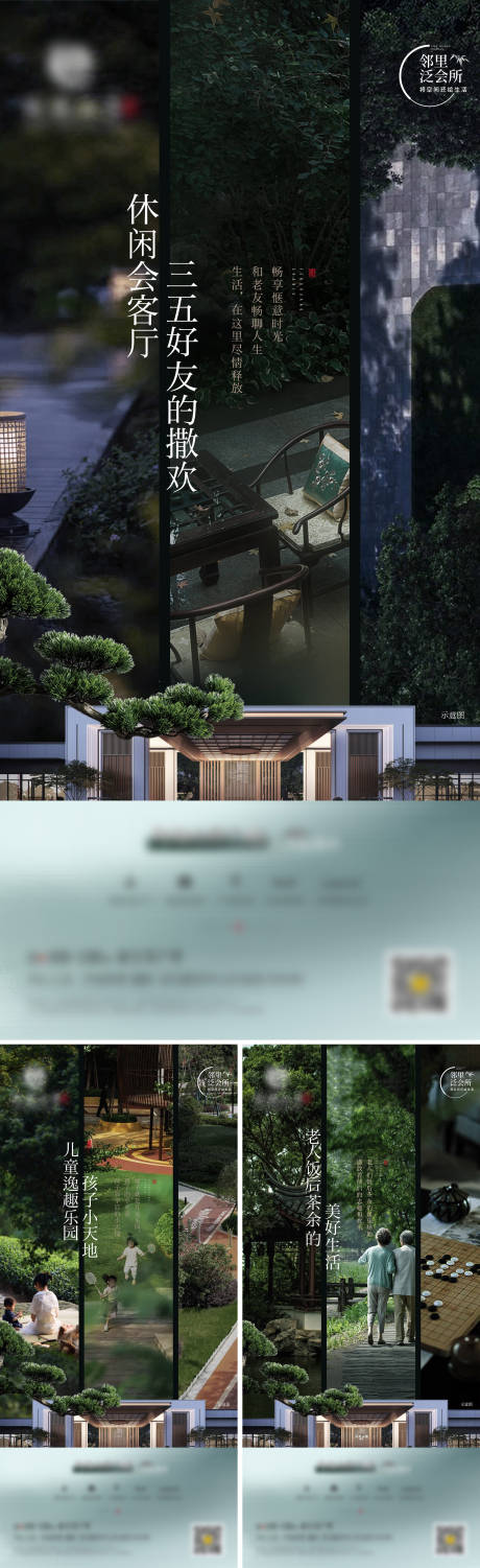 源文件下载【享设计】搜索编号：24840032994087468【地产新中式价值热销海报】