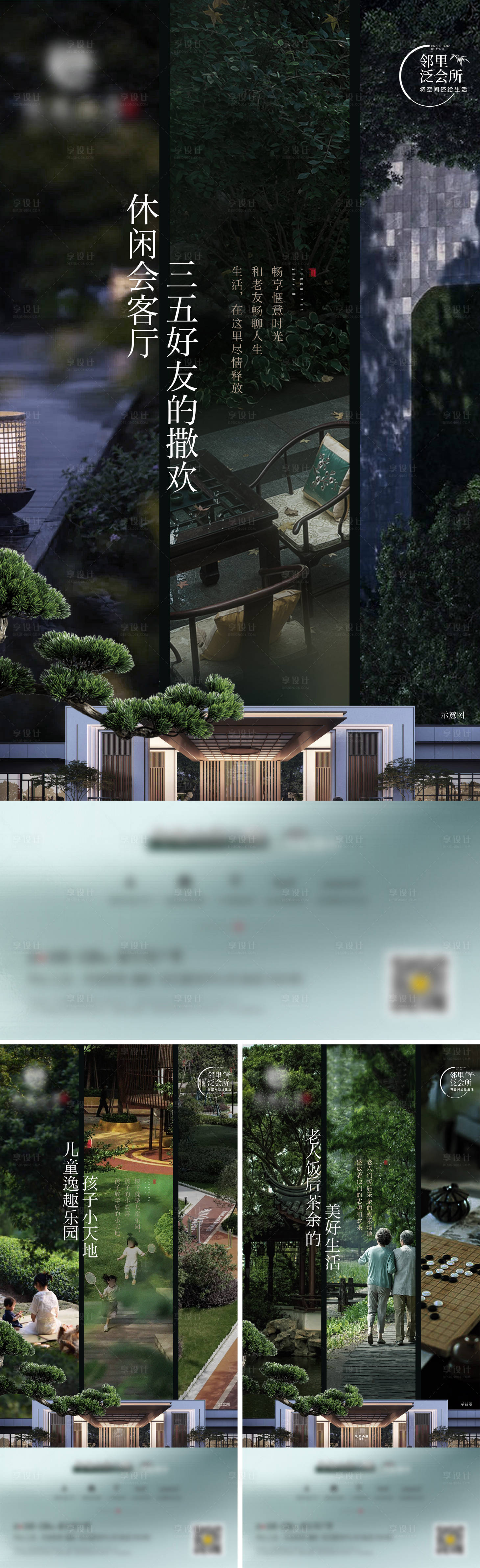 源文件下载【享设计】搜索编号：24840032994087468【地产新中式价值热销海报】