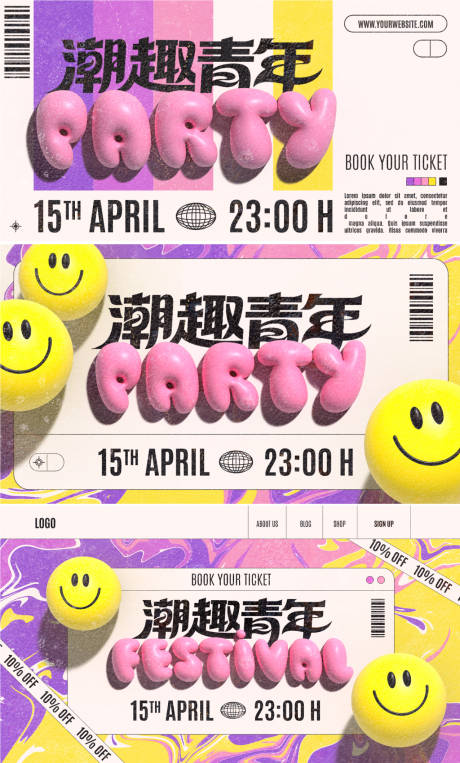 源文件下載【享設計】搜索編號：37370032873884169【潮玩派對青年時尚主畫面】