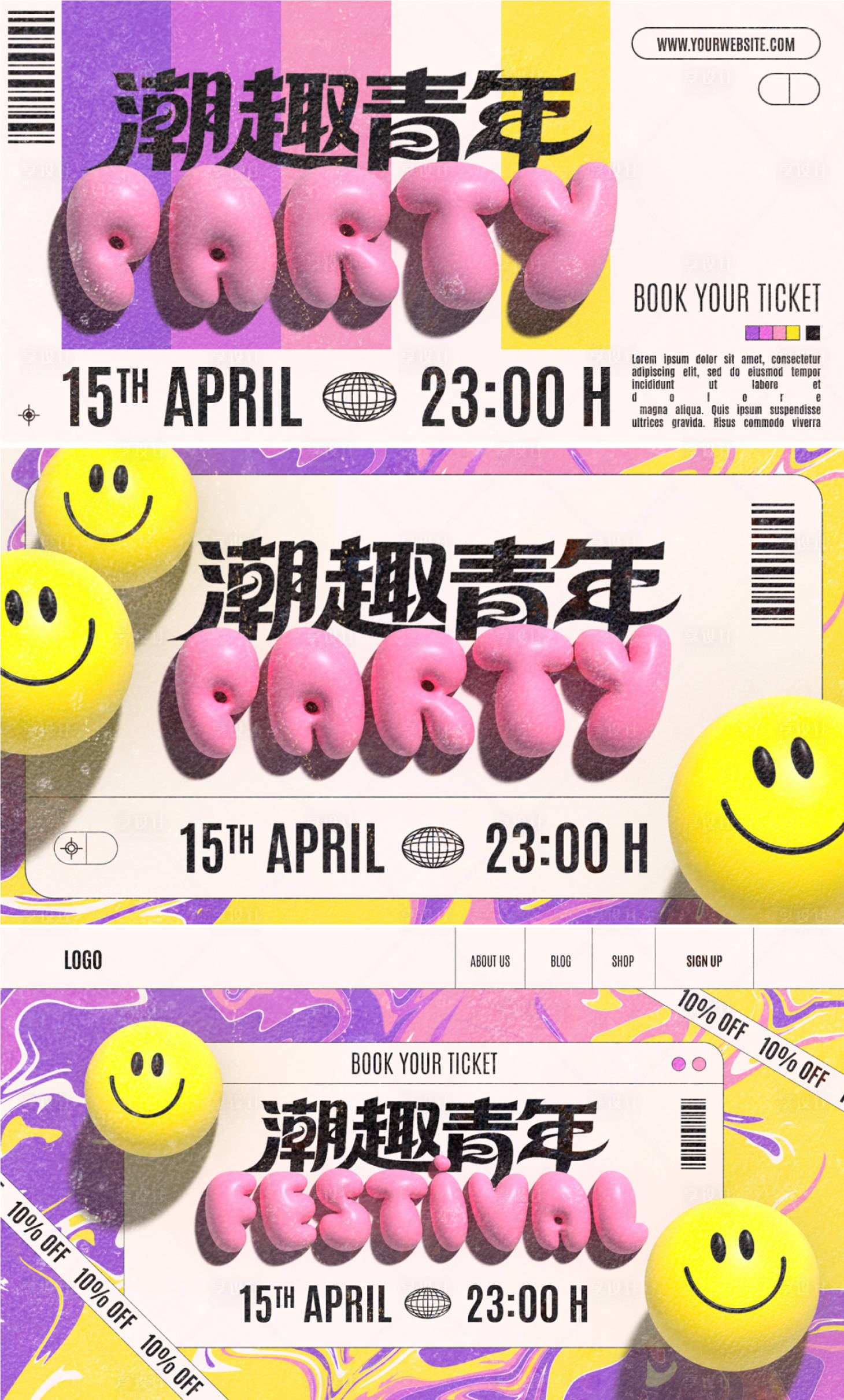 源文件下载【享设计】搜索编号：37370032873884169【潮玩派对青年时尚主画面】