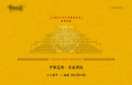 源文件下載【享設計】搜索編號：58040032860582410【新中式洋房背景】