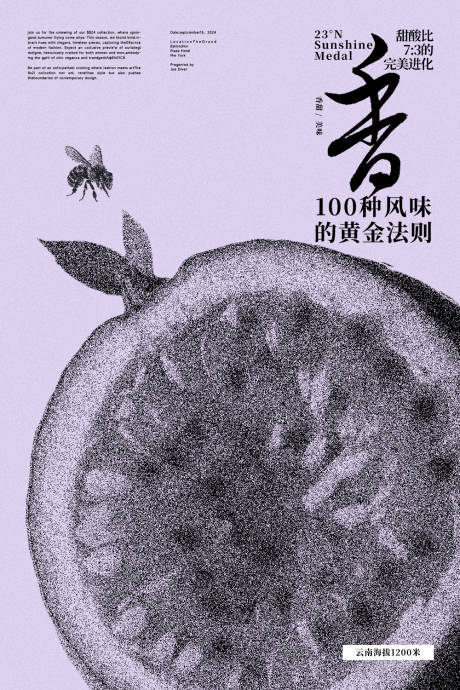 源文件下載【享設計】搜索編號：78160032905292529【百香果水果海報】