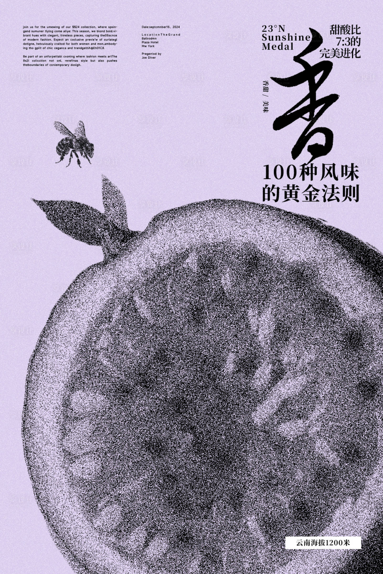 源文件下載【享設計】搜索編號：78160032905292529【百香果水果海報】