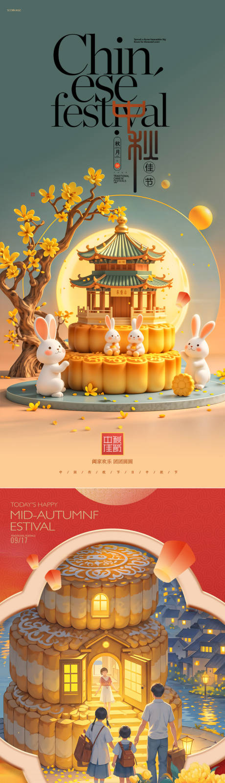 源文件下载【享设计】搜索编号：80300033041737575【中秋节地产海报】