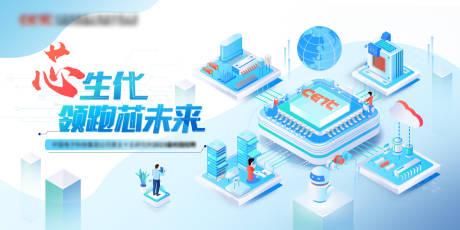 源文件下载【享设计】搜索编号：58370033303843649【2.5d科技主视觉】