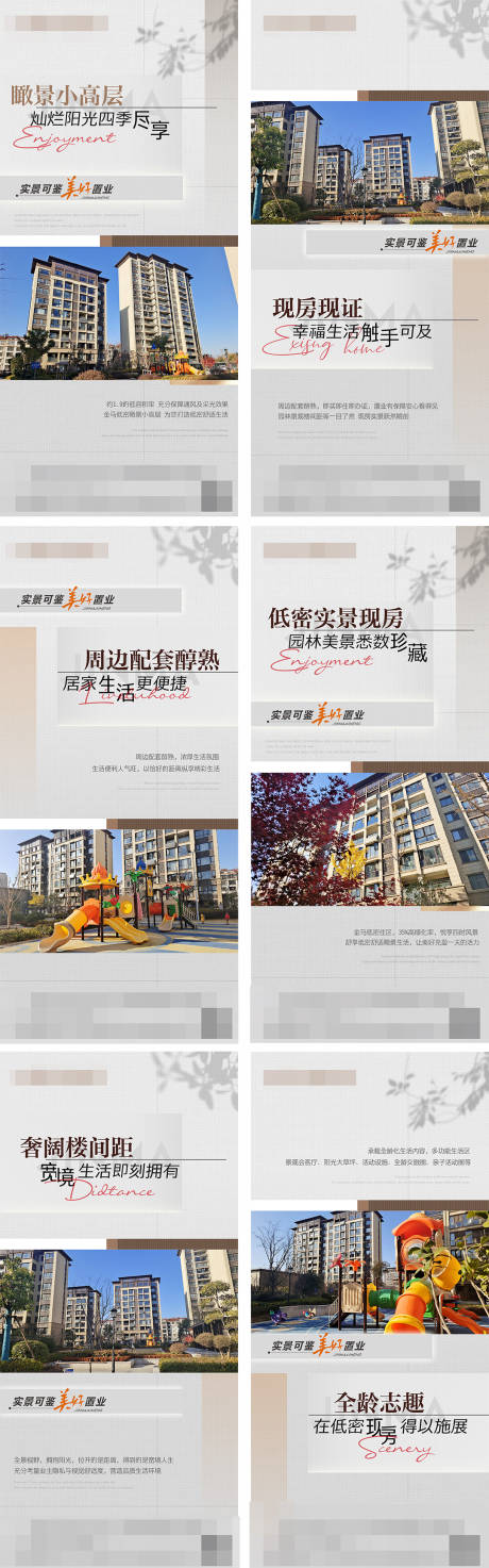 源文件下載【享設計】搜索編號：78100033091839207【地產(chǎn)現(xiàn)房價值點海報】