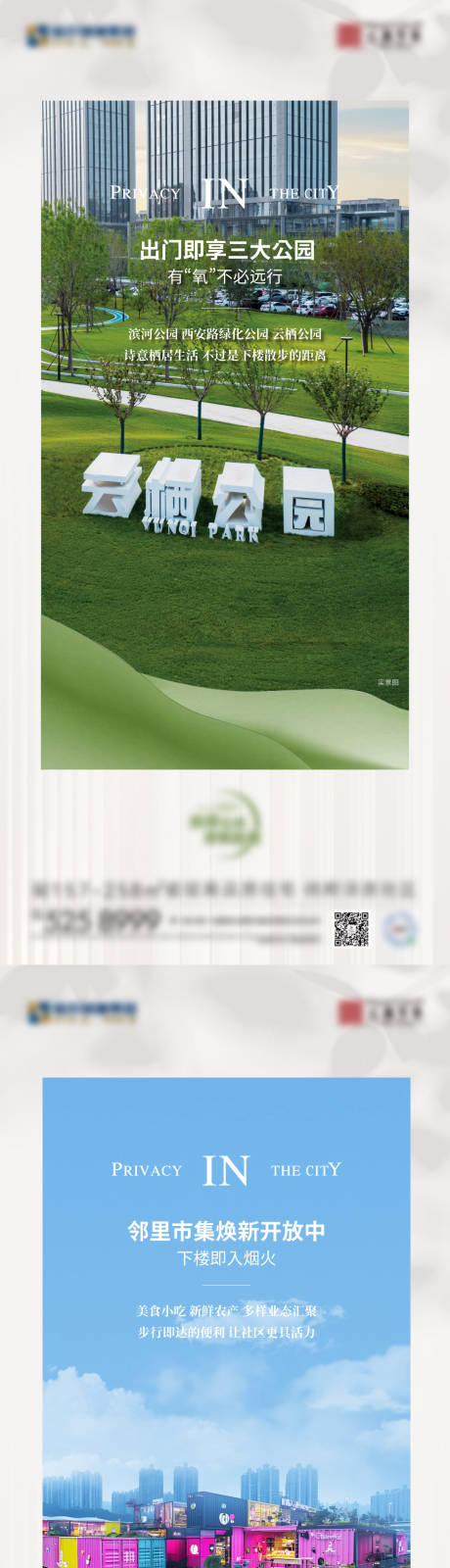 源文件下载【享设计】搜索编号：90140033220335882【地产价值点系列稿】