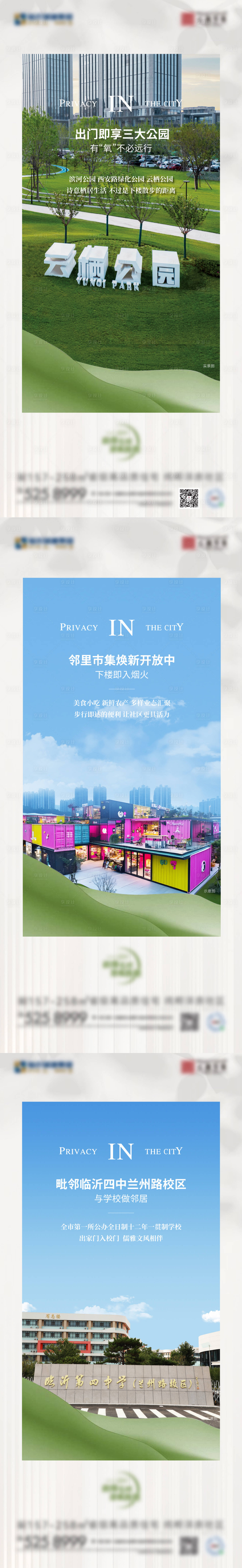 源文件下载【享设计】搜索编号：90140033220335882【地产价值点系列稿】