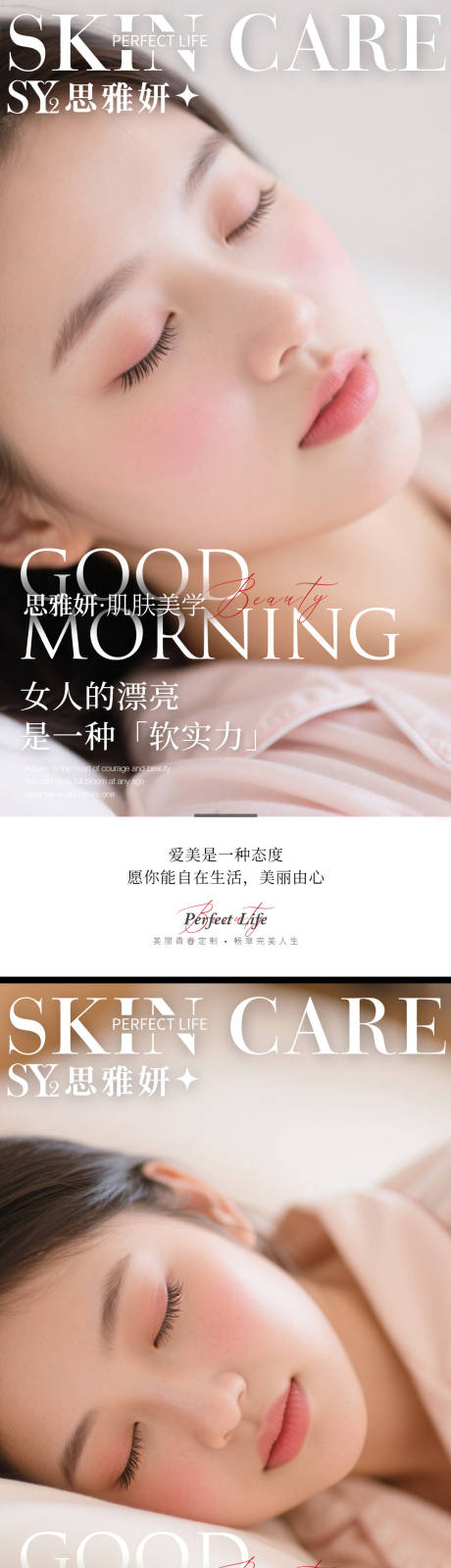 源文件下载【享设计】搜索编号：11120032925877554【医美早安图】