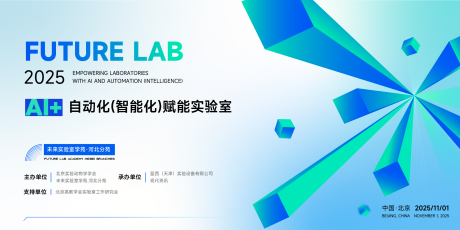 源文件下載【享設(shè)計(jì)】搜索編號(hào)：28960033056026236【AI科技河北會(huì)議主視覺】
