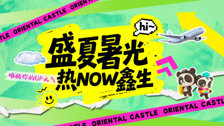 源文件下载【享设计】搜索编号：77110032854766671【商场主KV】