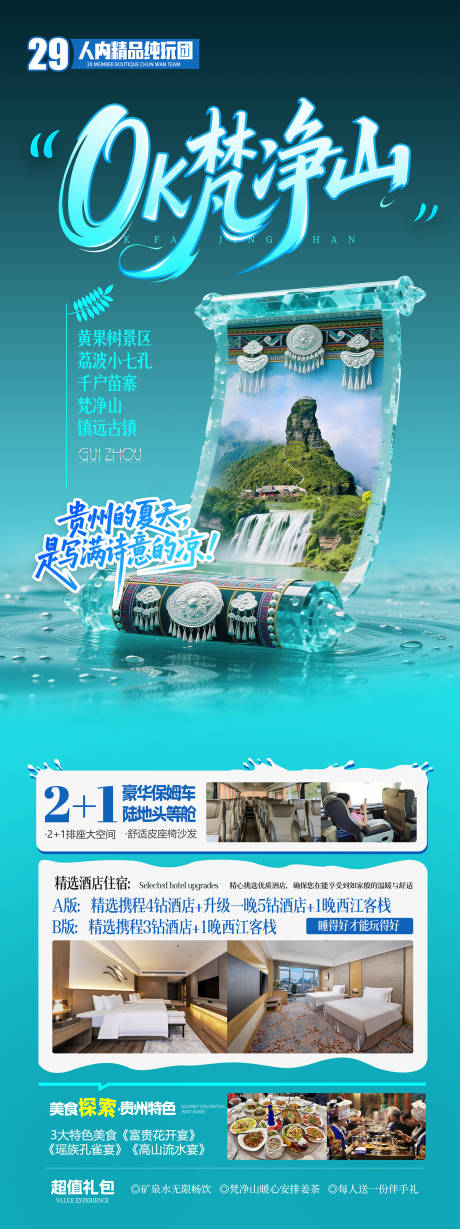 源文件下載【享設計】搜索編號：47150033007338706【OK夏天系列】