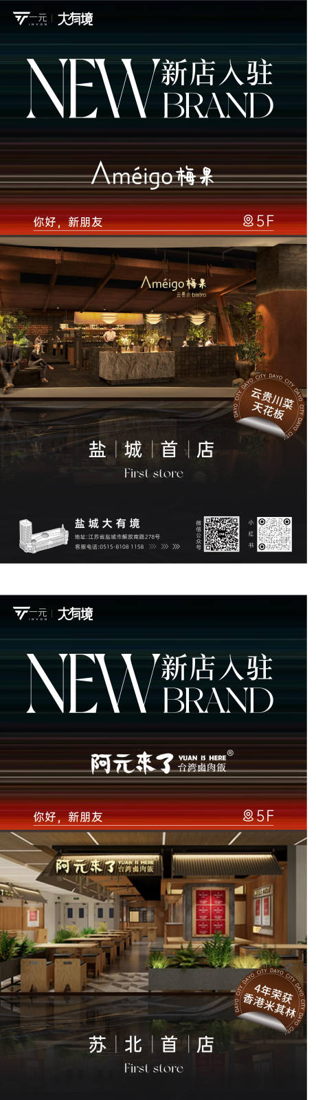 源文件下載【享設計】搜索編號：57710032837081935【新店入駐】