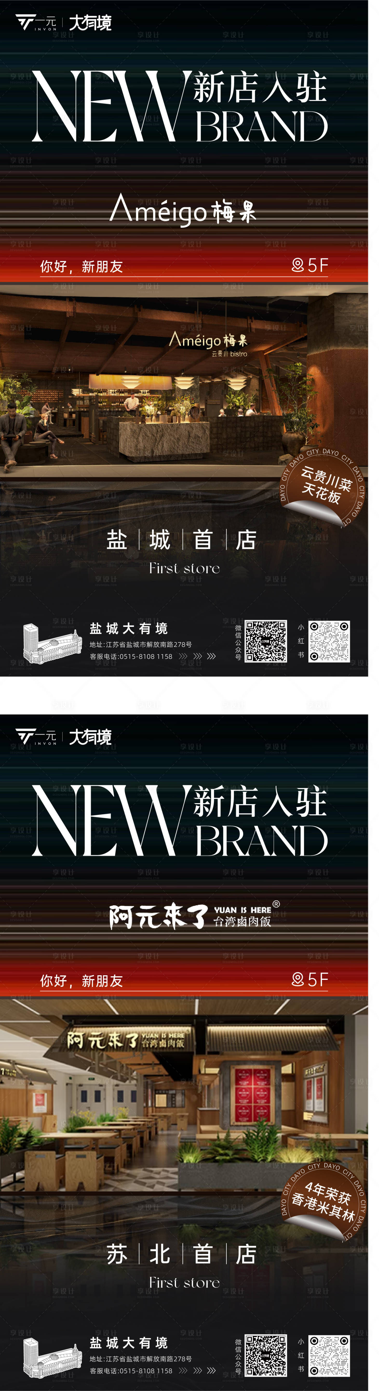 源文件下载【享设计】搜索编号：57710032837081935【新店入驻】