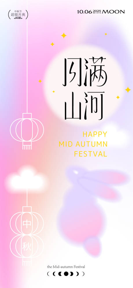 源文件下载【享设计】搜索编号：53070033108773799【中秋节国庆节海报】