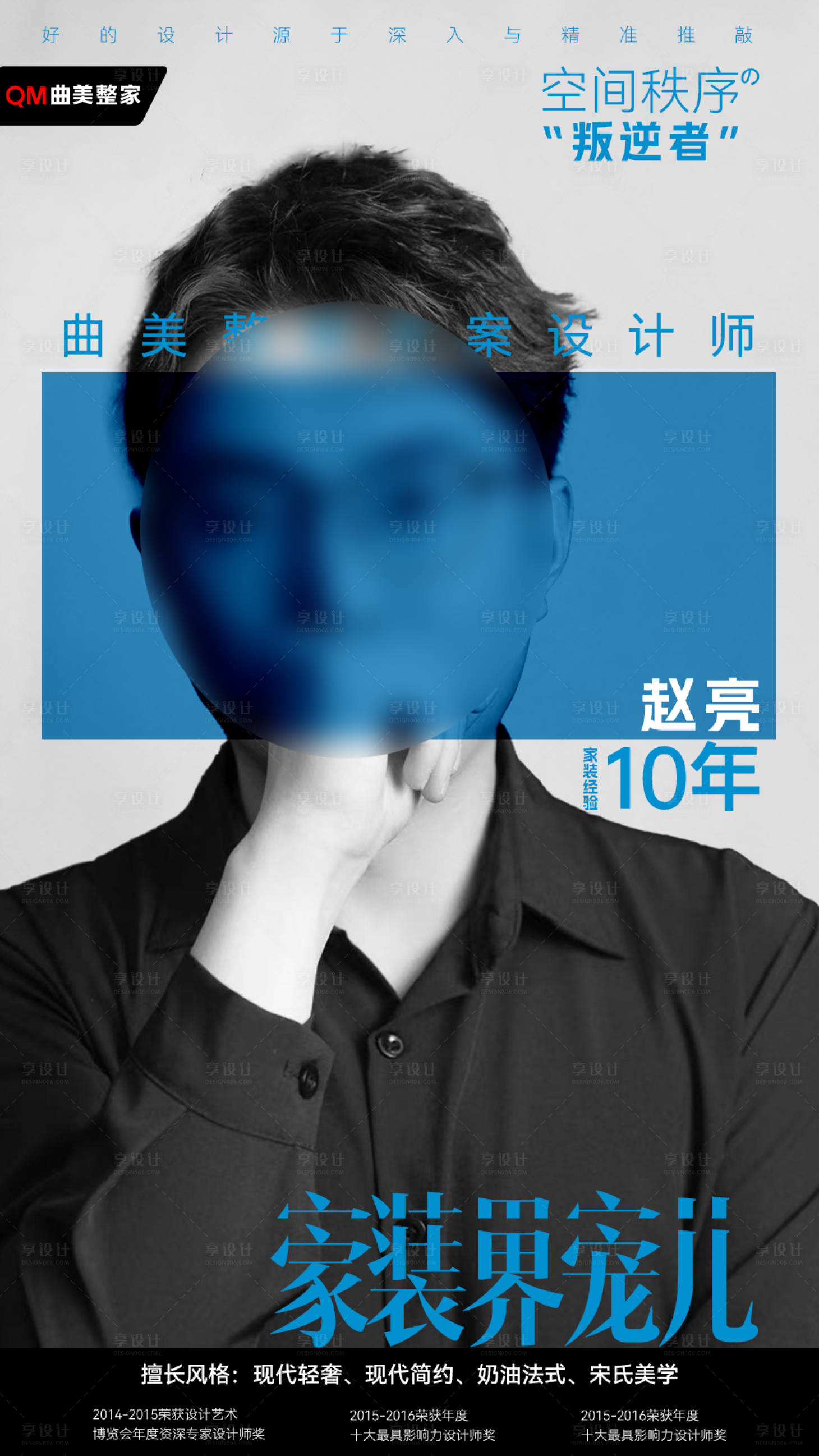 源文件下载【享设计】搜索编号：39840032855286353【家装设计师杂志】