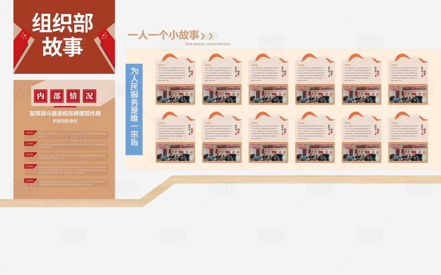 源文件下载【享设计】搜索编号：37030033292551255【党建文化墙背景板】