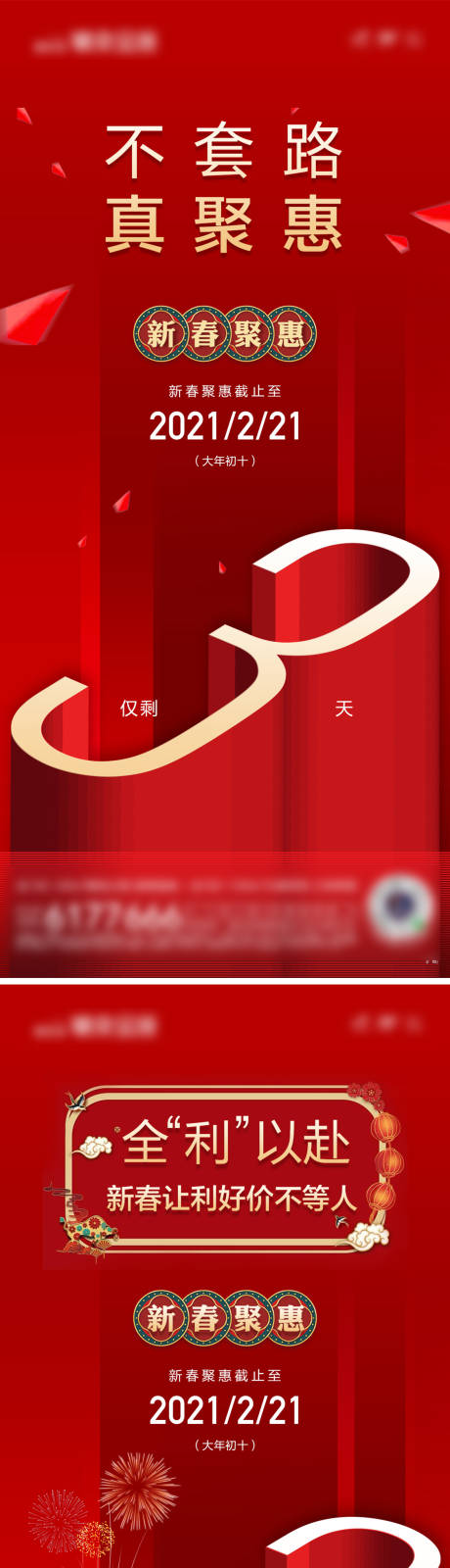 源文件下載【享設計】搜索編號：97470032956207534【新春聚惠倒計時】