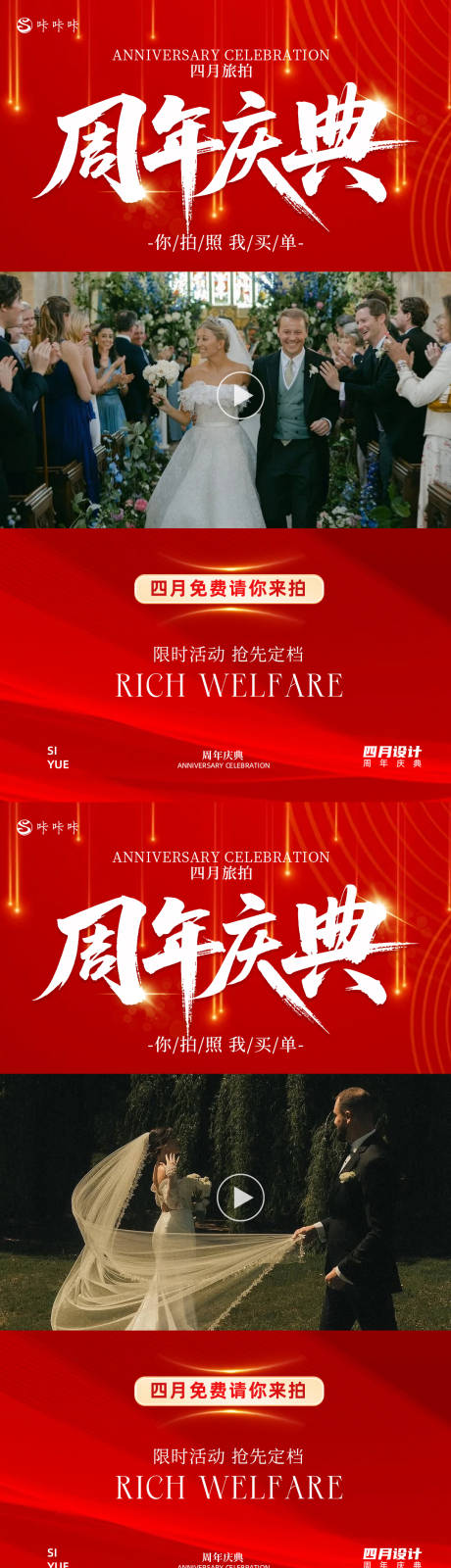 源文件下载【享设计】搜索编号：56590033291822979【婚纱旅拍周年庆视频框】