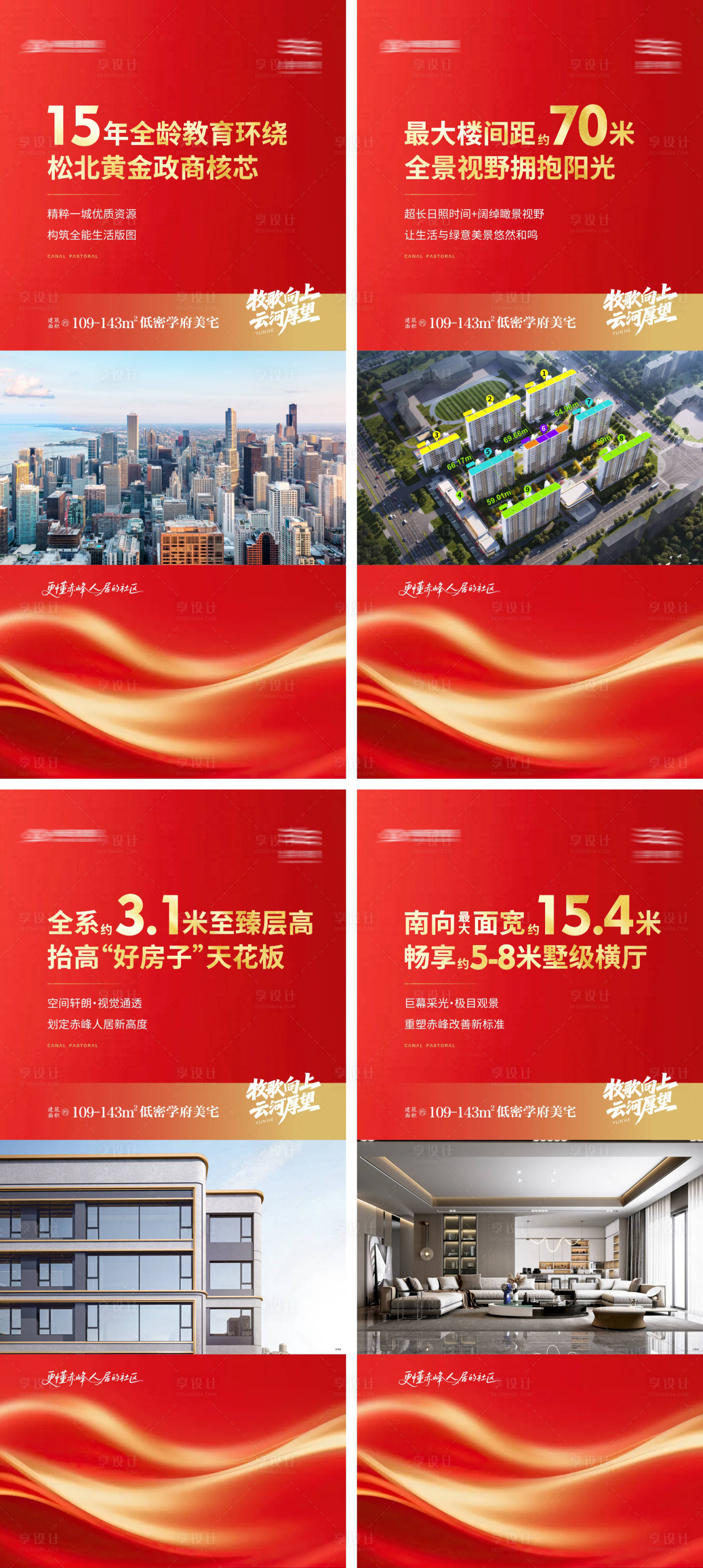 源文件下載【享設計】搜索編號：68260033037961119【地產熱銷價值展架海報】